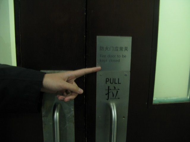 防火门能出不能进